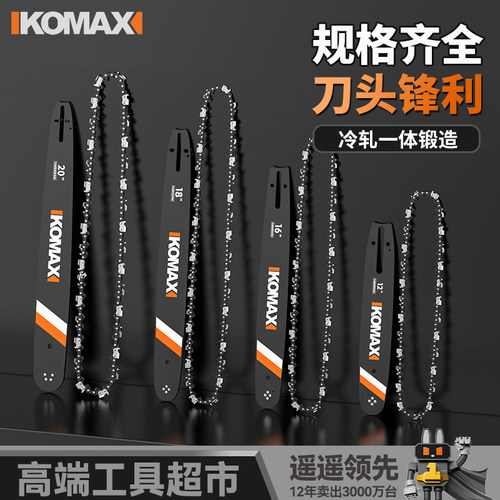 电动伐木锯科麦斯多功能