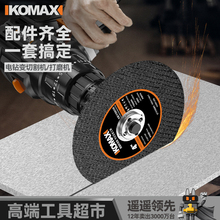 手电钻变角磨机电钻转换头电钻变切割改装头冲击钻钻夹头万用配件