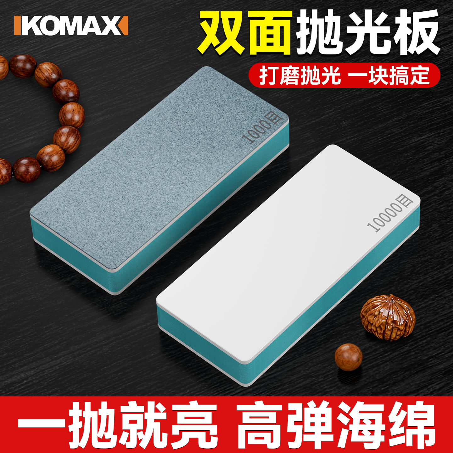 抛光板砂纸工具双面文玩抛光超细抛光块菩提玉石镜面修复打磨神器