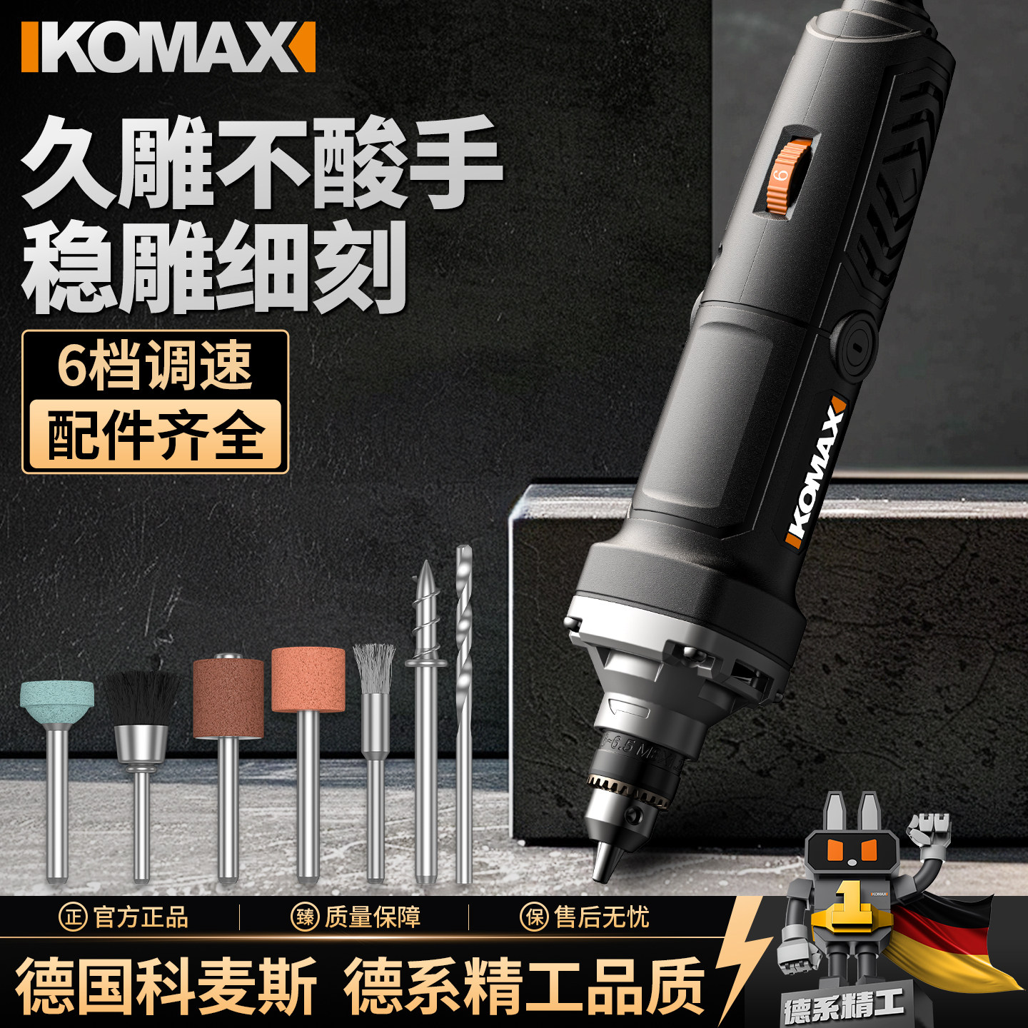 科麦斯220v电磨机小型手持木雕打磨抛光玉石雕刻机电动工具小电钻图片
