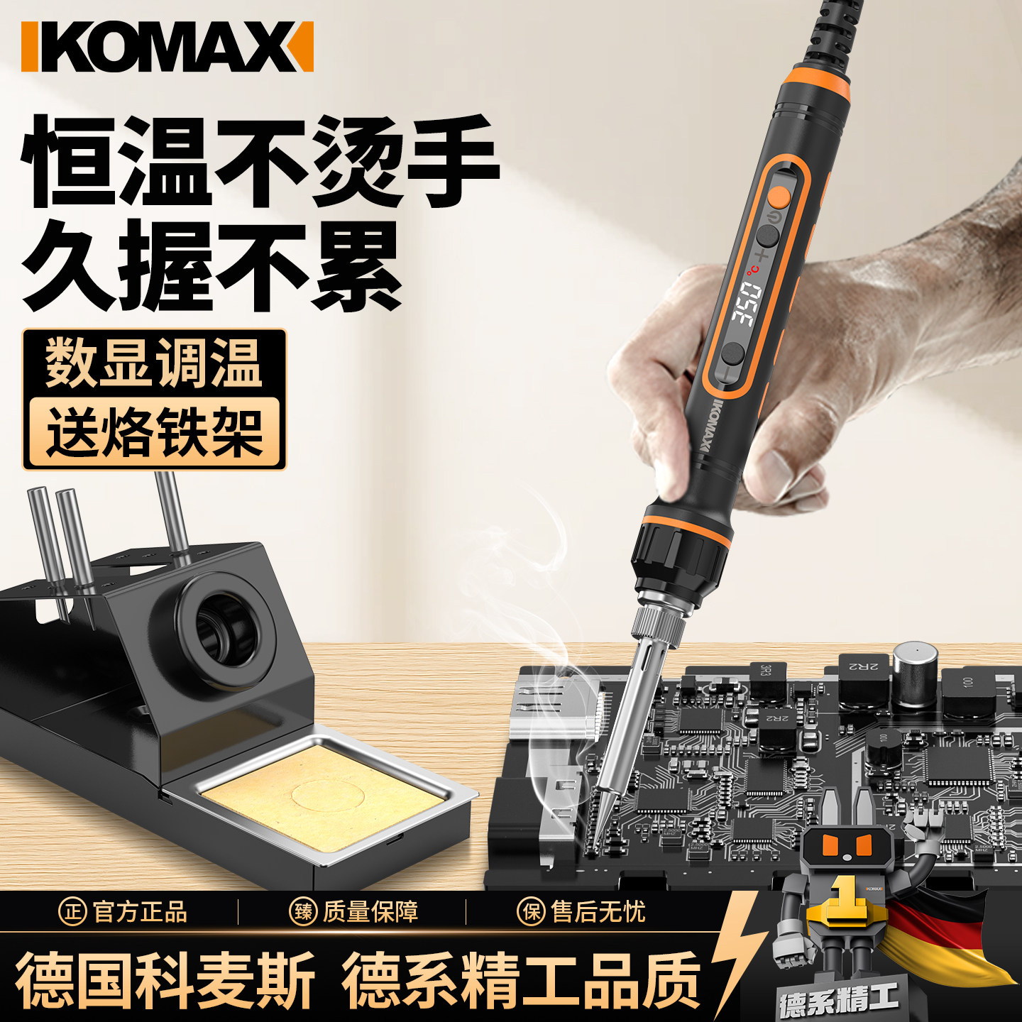电烙铁恒温家用维修焊接工具套装数显多功能焊锡枪手机维修电焊台