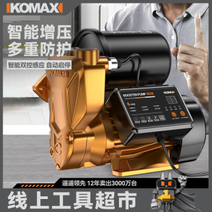 增压泵全屋家用全自动静音自吸泵太阳能自来水抽水机管道加压水泵