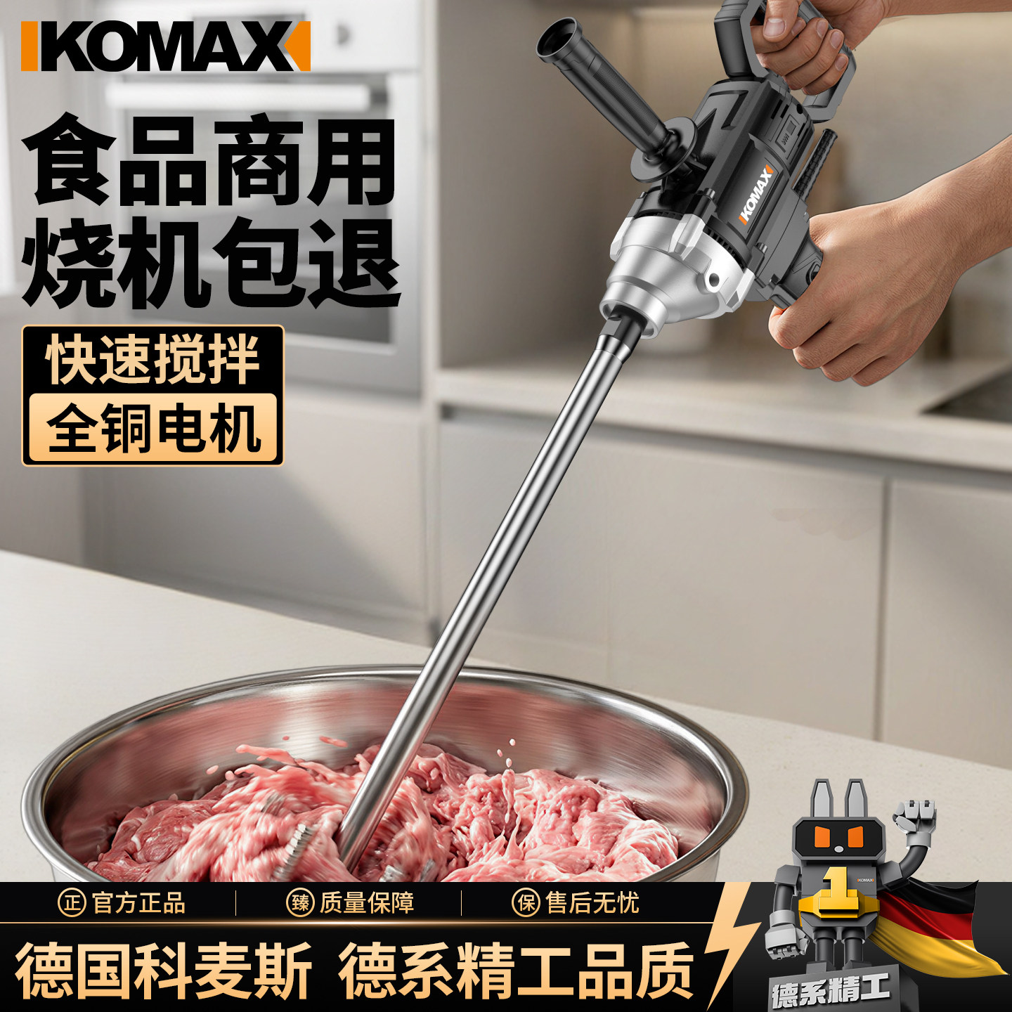 肉馅食品手持电动搅拌器商用油漆涂料打灰腻子粉水泥搅拌机手电钻