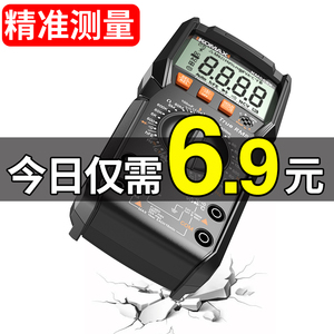 6.9元包邮 科麦斯 DT9205A 数显万用表 830L万用表＋1块电池