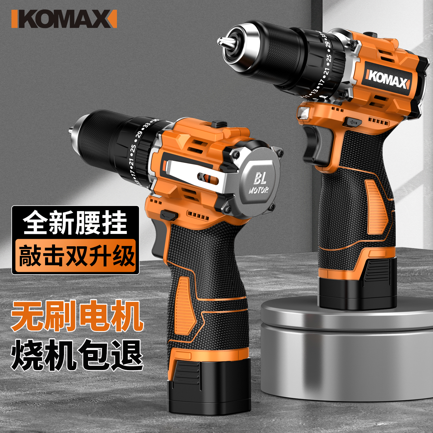 手电钻冲击钻家用锂电无刷小钢炮打孔工具多功能充电式电动螺丝刀