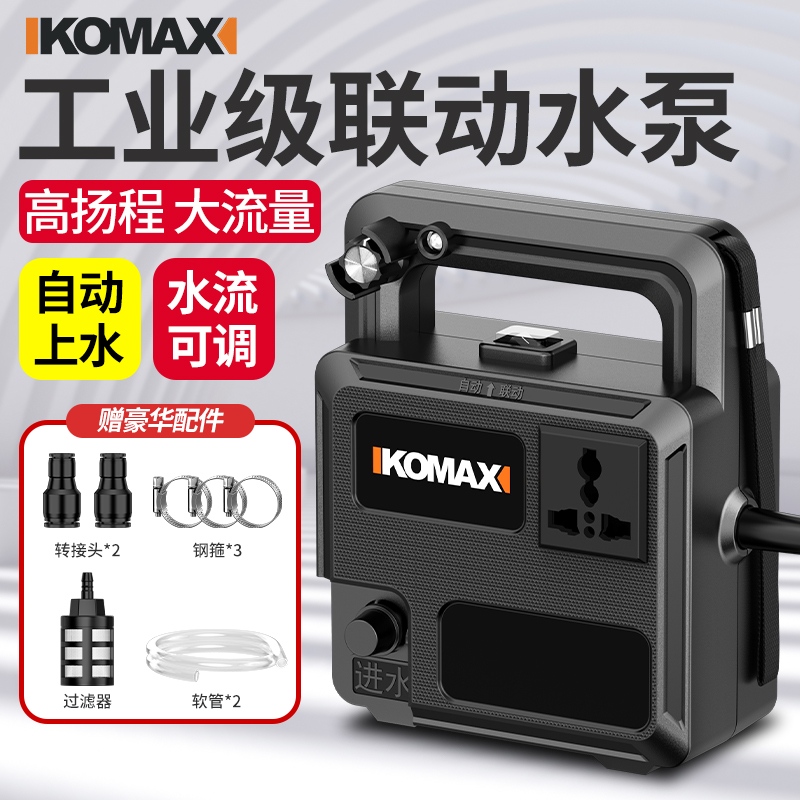 德国科麦斯无极水调节联动水泵