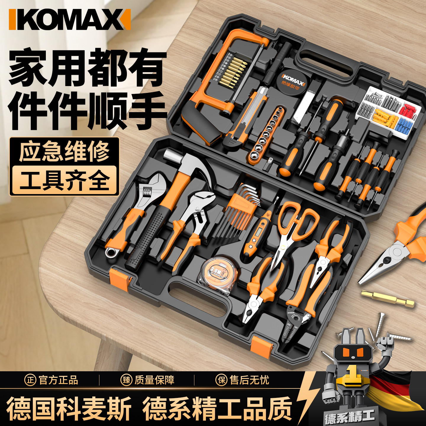 工具箱家用工具组合套装多功能五金维修大全家庭车载电钻收纳全套