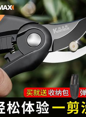科麦斯家用修剪树枝剪刀园林果树剪刀专用强力园艺大剪子省力花剪