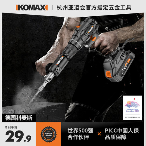 电钻改电锤钻冲击钻变家用电锤转换头打混凝土水泥墙打孔小型轻型