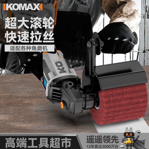 德国科麦斯角磨变拉丝机