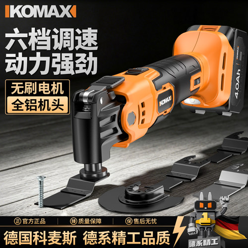锂电万用宝多功能木工开槽机充电式切割修边机打磨抛光机电动工具