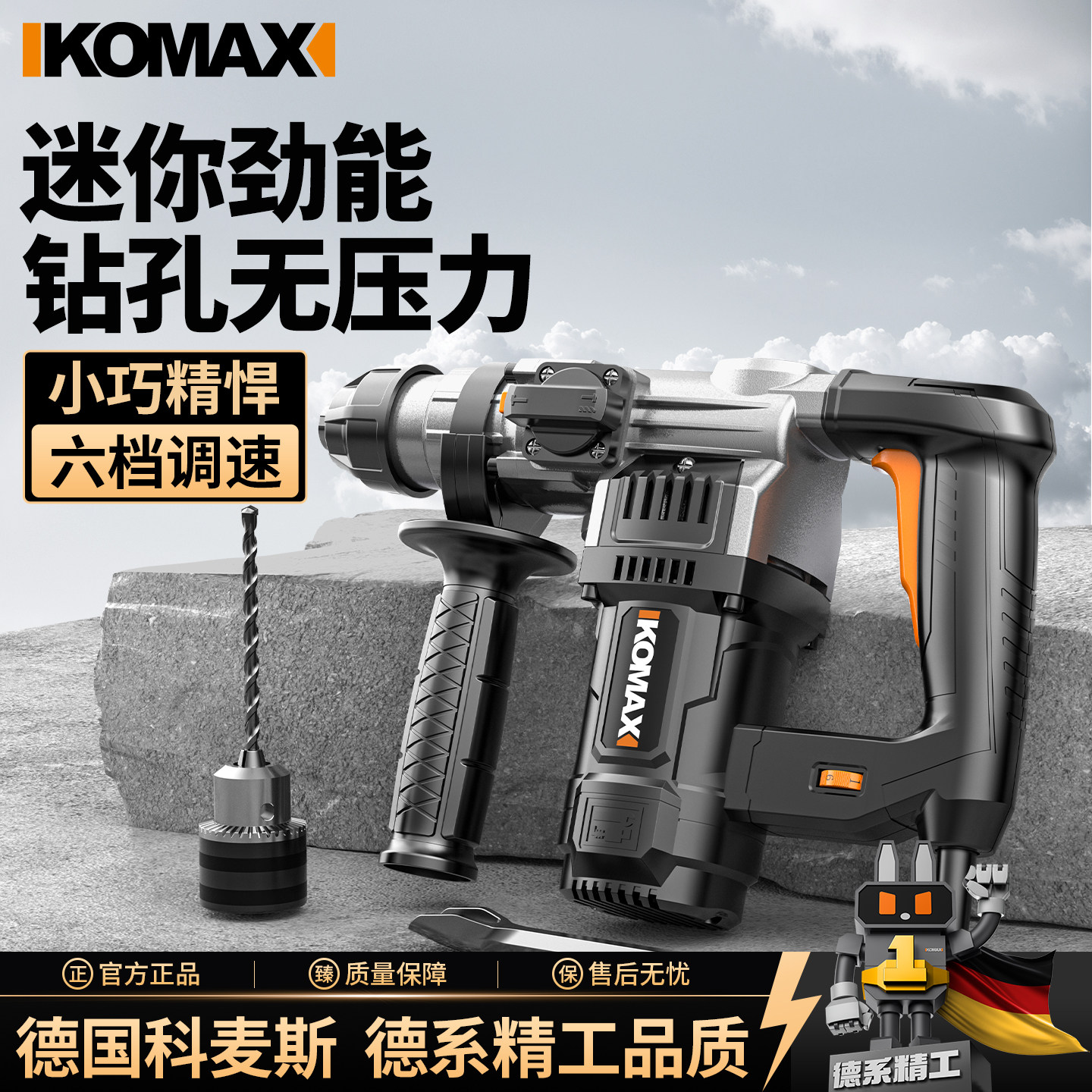 迷你电锤电镐家用大功率冲击钻工业混凝土多功能轻型电捶电动工具