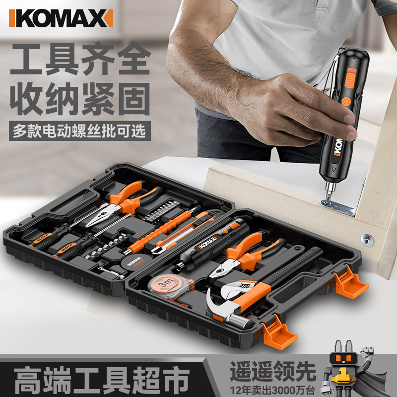电动螺丝刀充电式小型家用电批起子迷你电钻全自动螺丝批工具套装