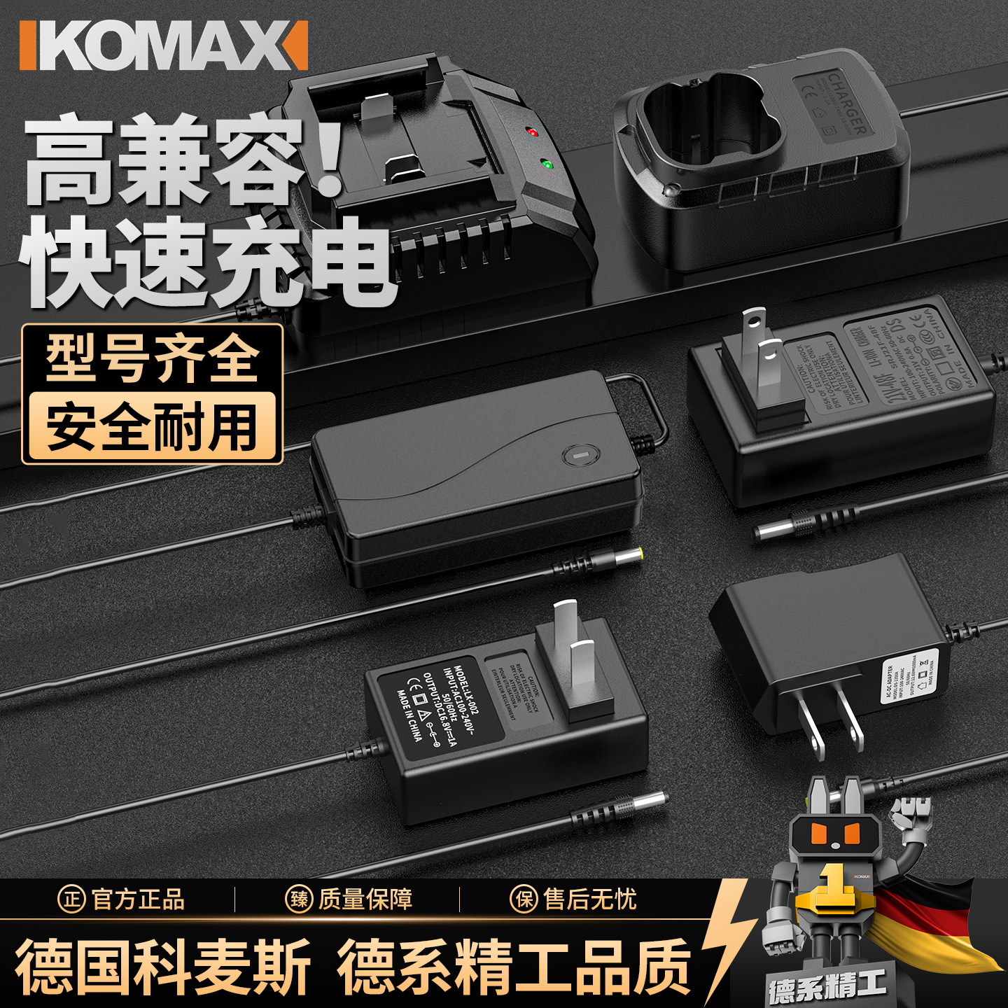 科麦斯直插式充电器手枪钻图片