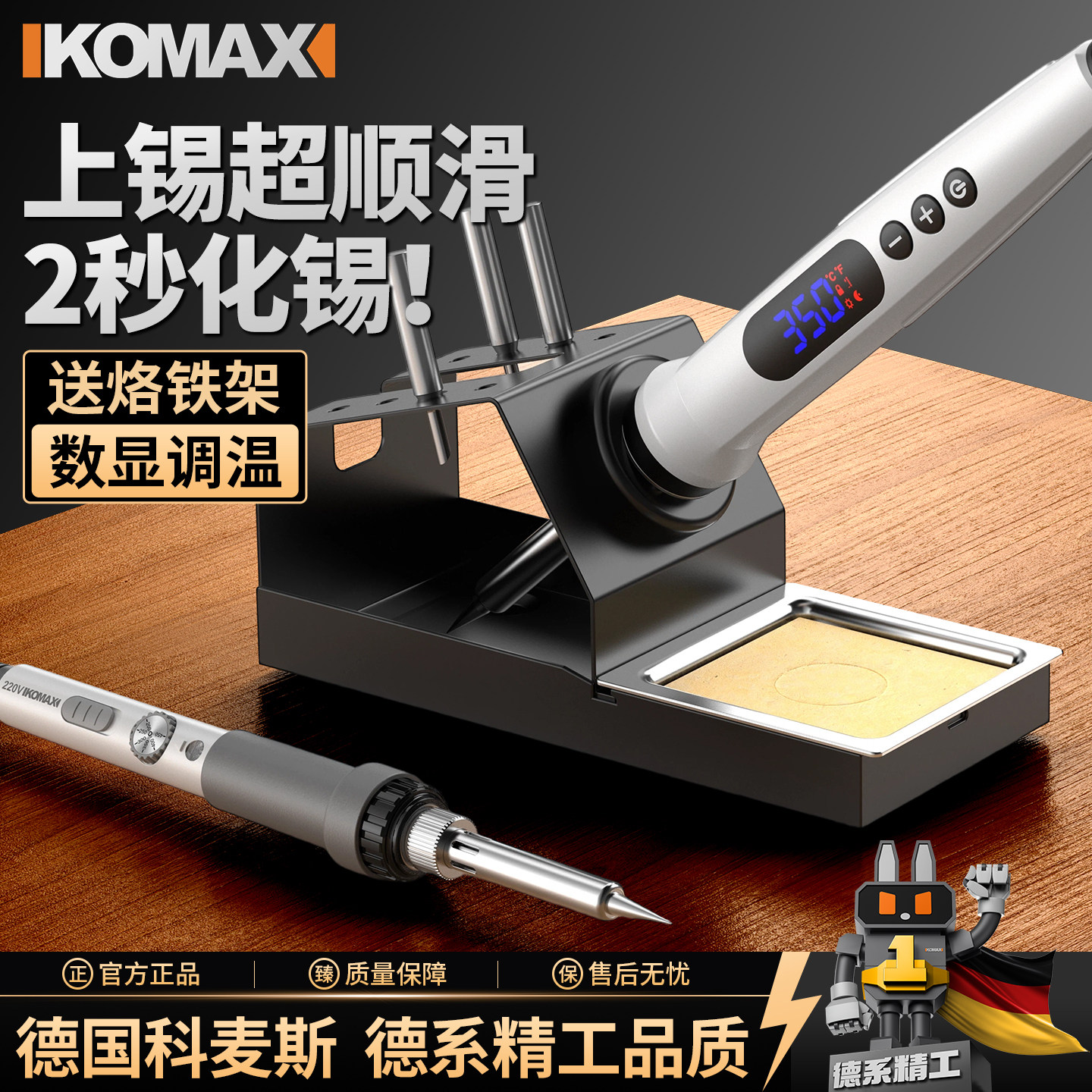 电烙铁恒温家用维修焊接工具套装数显多功能焊锡枪电子维修电焊台