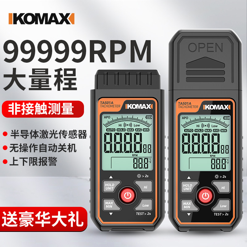 转速表数显高精度非接触式电机测速仪频闪仪器激光汽车马达线速计
