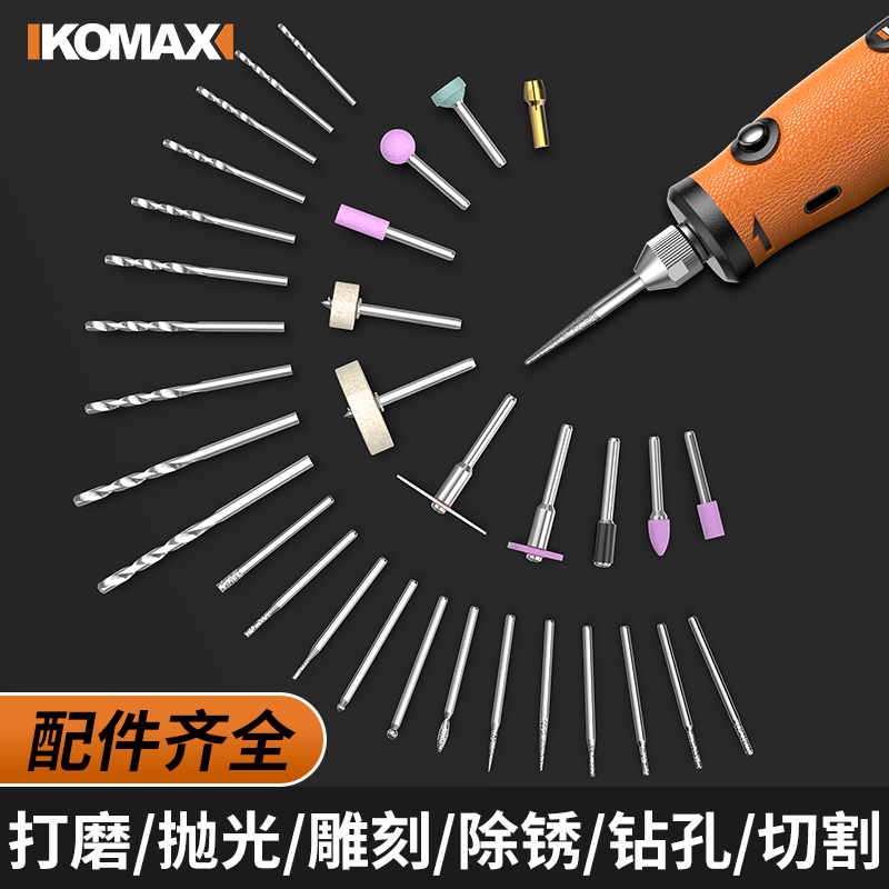 德国科麦斯打孔雕刻电磨配件