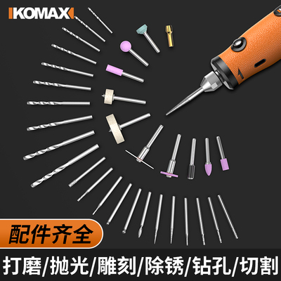 德国科麦斯打孔雕刻电磨配件