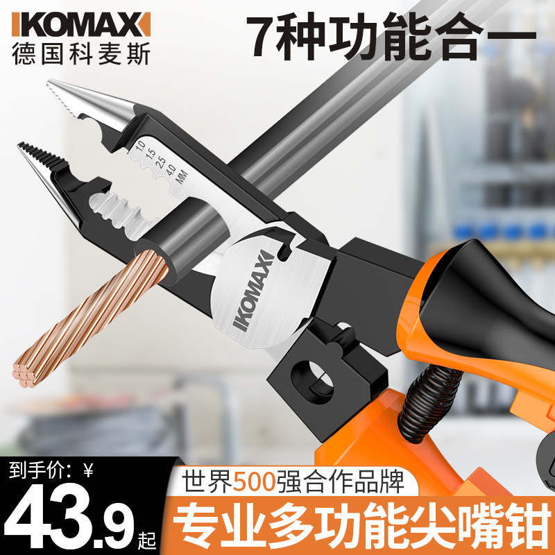 多功能尖嘴钳工业级电工专用小型钳子迷你手工钳尖头电缆剥线钳,农用物资,苗木固定器/支撑器,淘宝优惠券,粉丝福利购,淘宝优惠卷