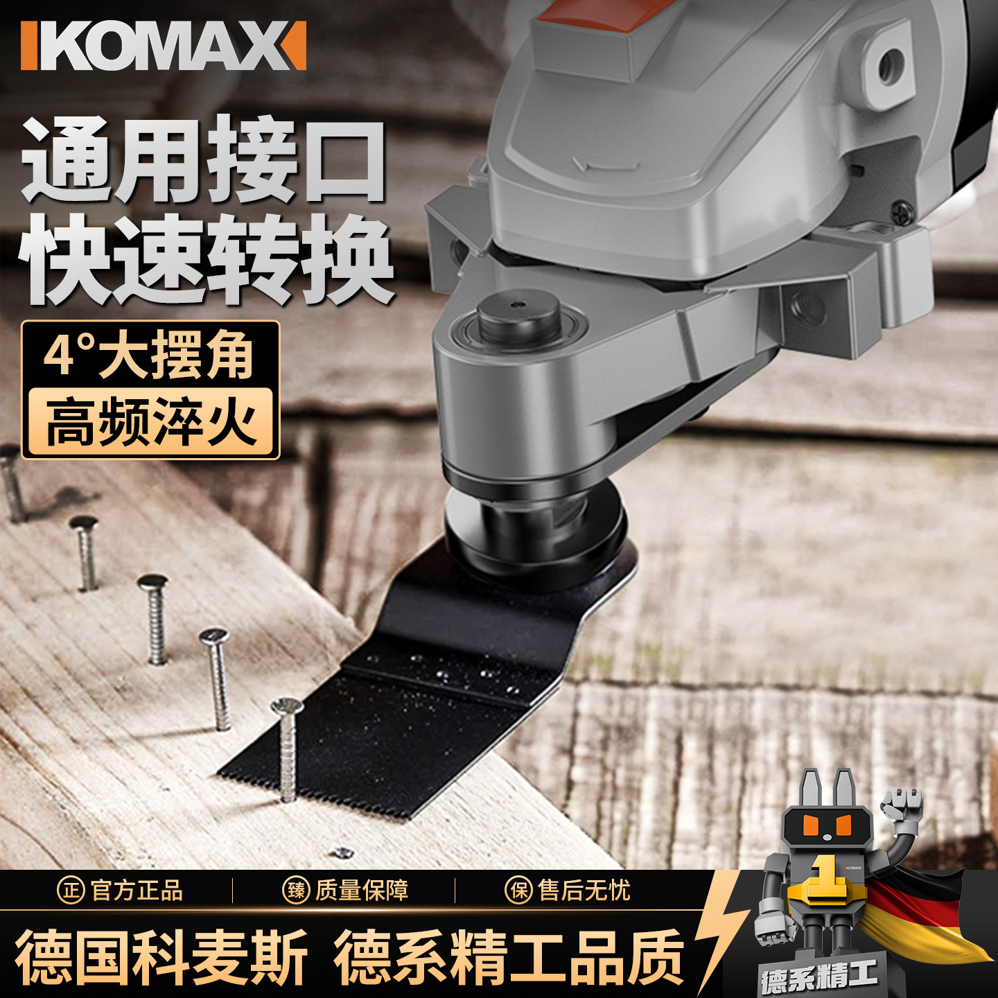 角磨机改装万用宝木工工具多功能开槽神器修边电动铲刀开孔切割机