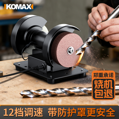 电动砂轮机小型家用电动磨刀机立式砂轮磨刀防护罩开刃除锈打磨机