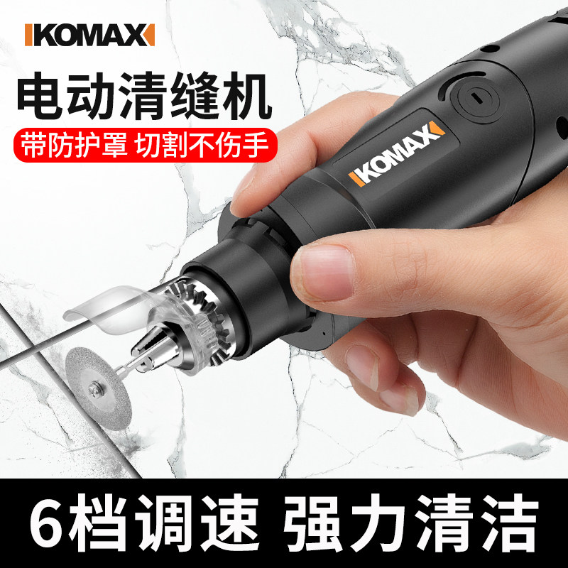 电动清缝机美缝剂施工工具瓷砖地砖专用清缝神器打磨电磨机勾缝锥