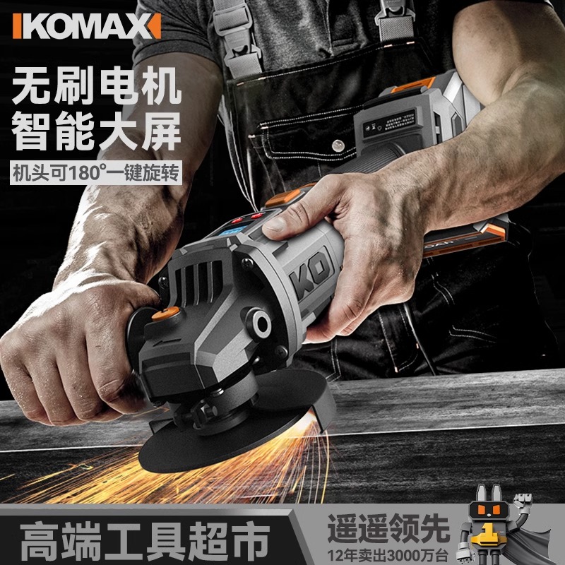 德国科麦斯无刷锂电角磨机