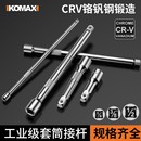 连接加力杆套筒加长杆软接杆万向批头大飞扭力扳手汽修工具延长杆