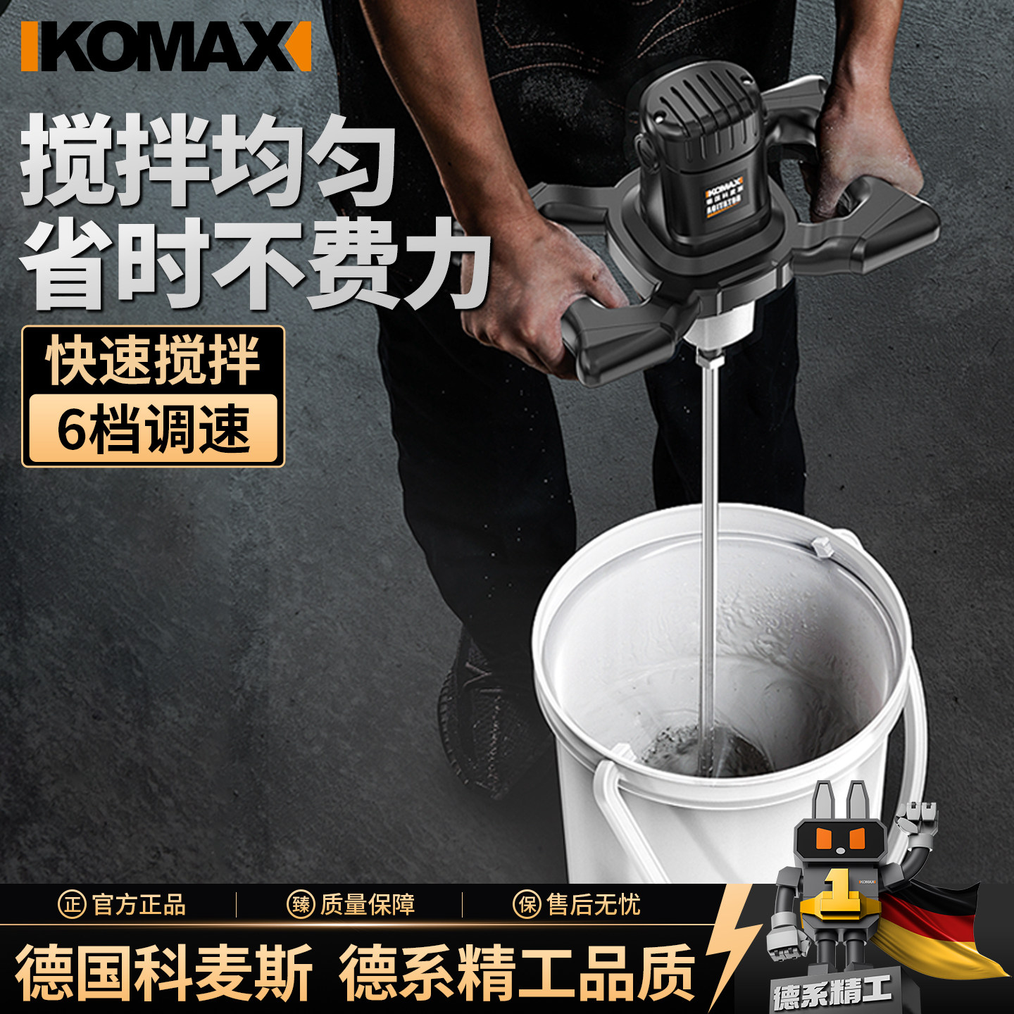 工业搅拌机涂料油漆拌水泥腻子粉电动混凝土打浆打灰机神器搅拌器