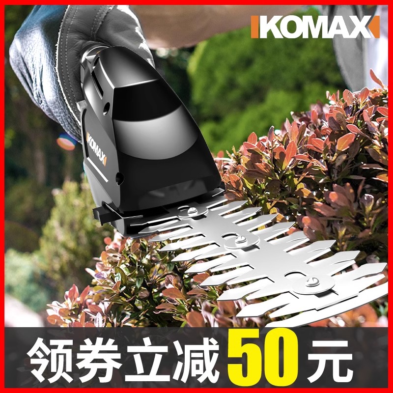 科麦斯电动绿篱机家用割草修剪
