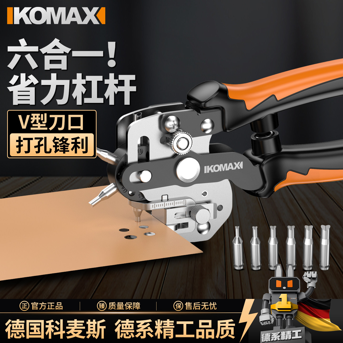 皮带打孔器家用圆环工具包手表图片