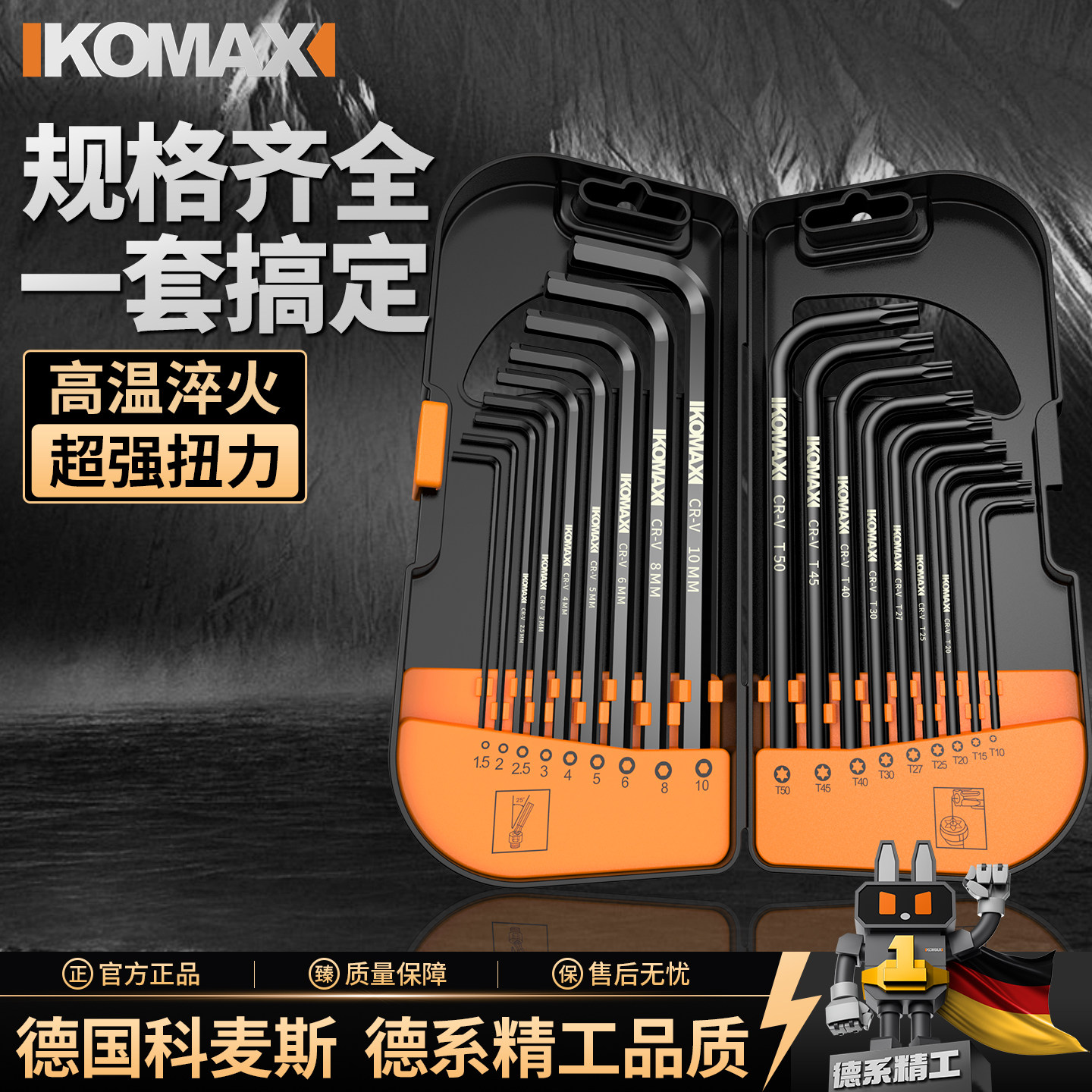 【1套顶10套】盒装内六角套装
