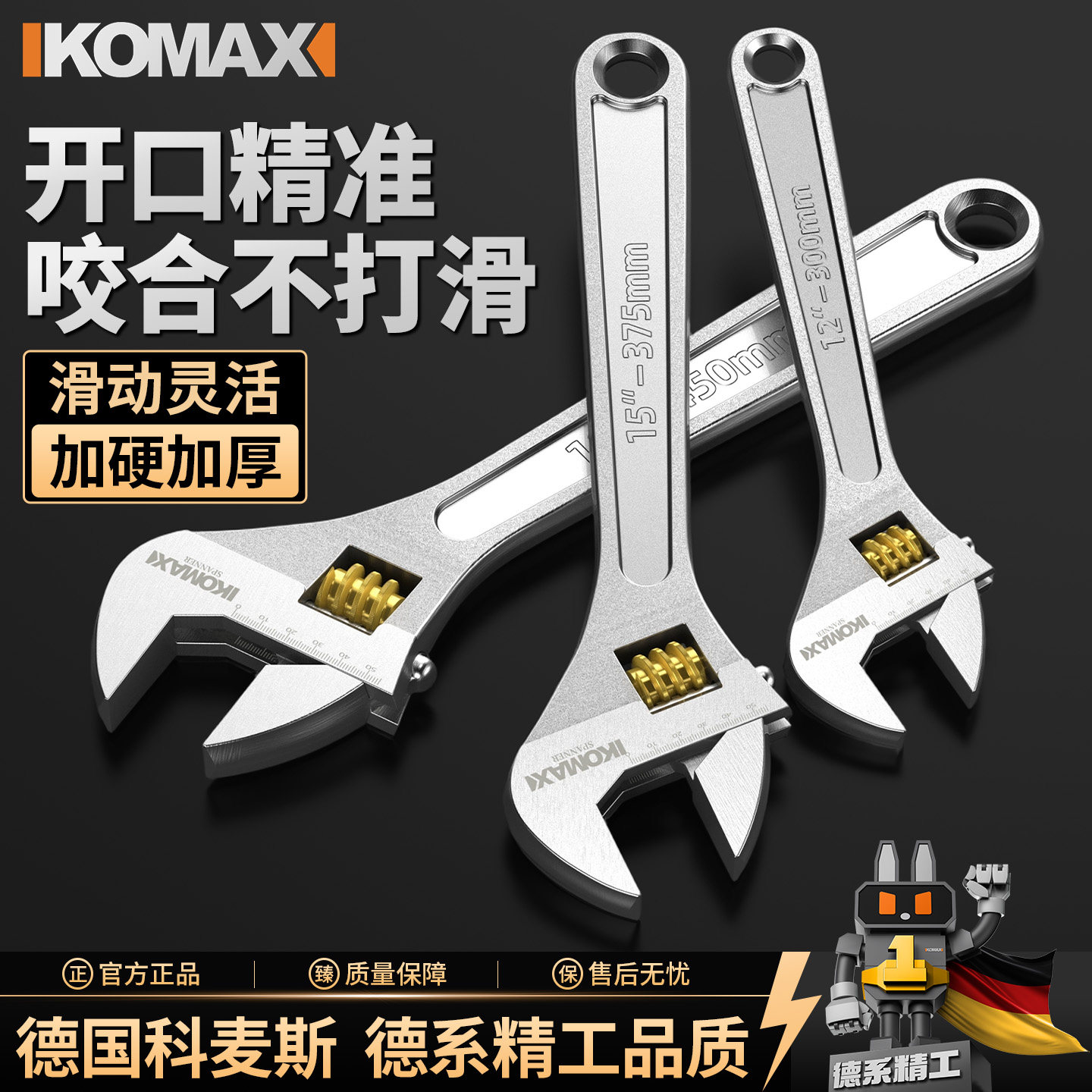 活动扳手万用多功能活口小板子高硬度大开口家居卫浴工具维修扳手
