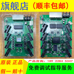 V6.0 E320接收卡 75E 卡莱特5A V6.1V8.0 LED屏V1.0 E120 75B