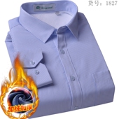 海螺加绒保暖衬衫 男长袖 工装 新品 加厚品牌清仓通勤蓝条纹上班正装