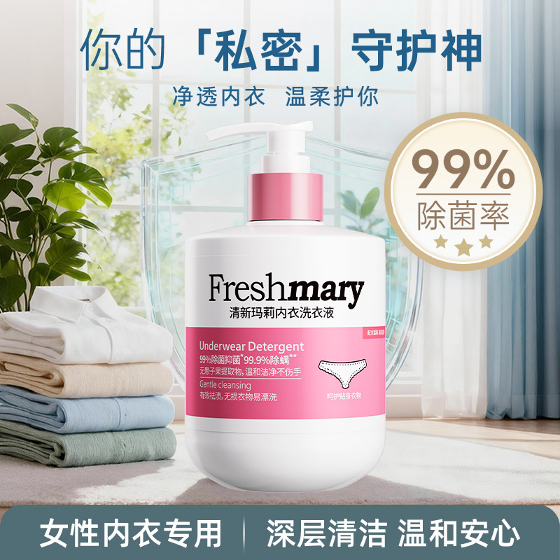 爱护内衣洗衣液内裤清洗液女士去血渍除菌除螨除异味守护净透内衣,洗护清洁剂/卫生巾/纸/香薰,内衣洗衣液,淘宝优惠券,粉丝福利购,淘宝优惠卷