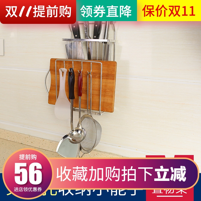 304不锈钢免打孔厨房置物架收纳筷筒菜刀座砧板架子厨具用品刀架