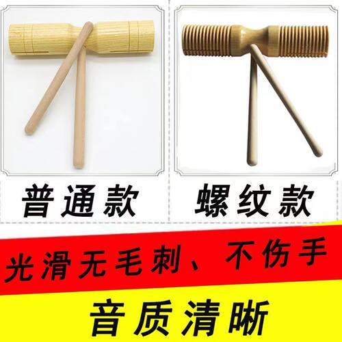多音双响筒木质大号加沟单响筒螺纹幼儿园打击乐器小号高低音响筒