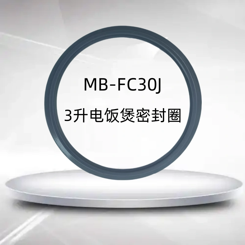 电饭煲密封圈内活动盖板胶圈
