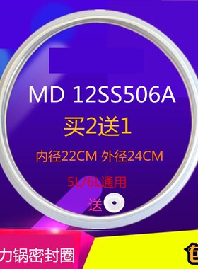 适用美的电压力锅密封圈MY-QS50B5/WQS50B5/MY-QS50F3盖板密封环