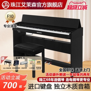 珠江艾茉森F10电钢琴88键重锤专业儿童初学家用智能数码 电子钢琴