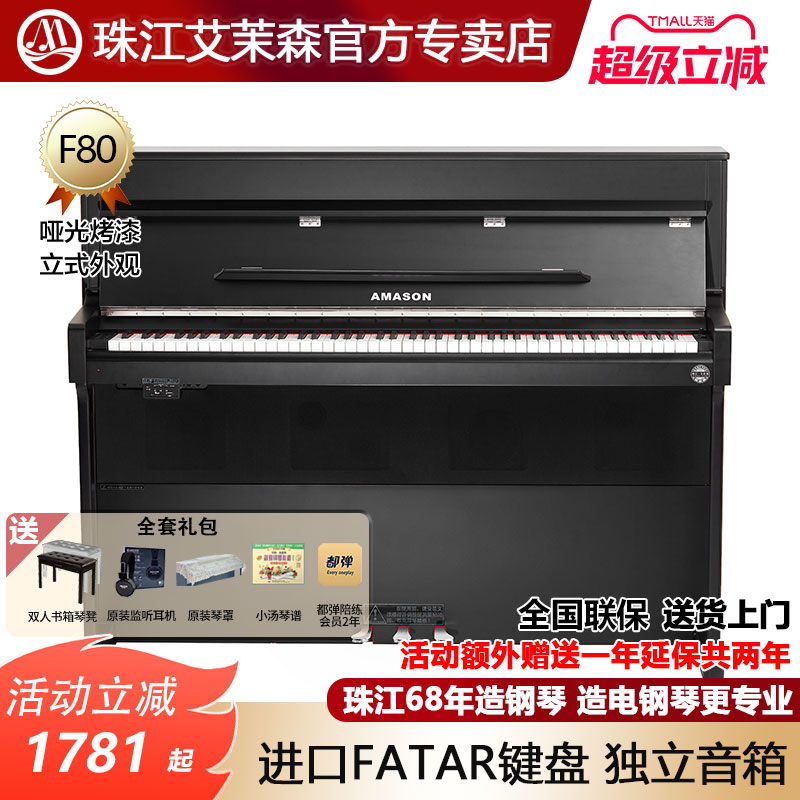 88键重锤专业电钢琴立式烤漆