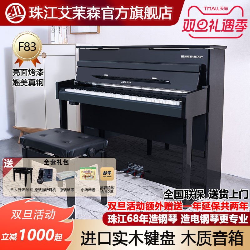 钢琴烤漆 FATAR木质键盘