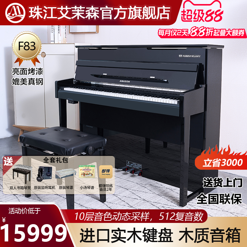 钢琴烤漆 FATAR木质键盘