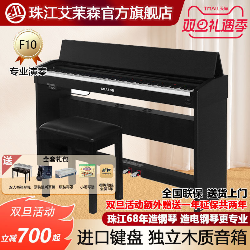 意大利原装进口FATAR键盘内置蓝牙