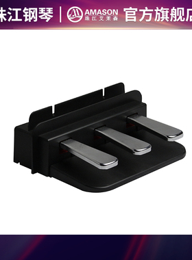 艾茉森（Amason）珠江艾茉森电钢琴p系列三踏