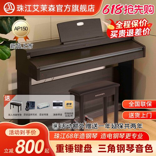珠江钢琴集团数码钢琴倾力巨作