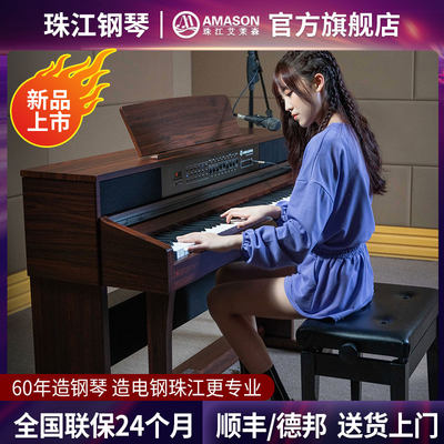 艾茉森88键唱弹演奏能K歌电钢琴