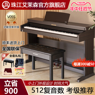 钢琴V05S 珠江艾茉森电钢琴88键重锤家用专业教学考级儿童成人数码