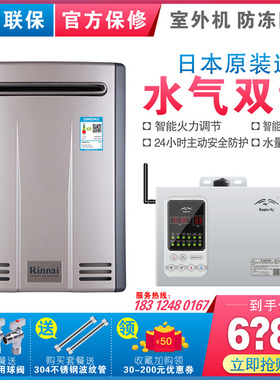 Rinnai/林内REU-A1620WD(K)-CH燃气热水器日本原装进口室外机16升